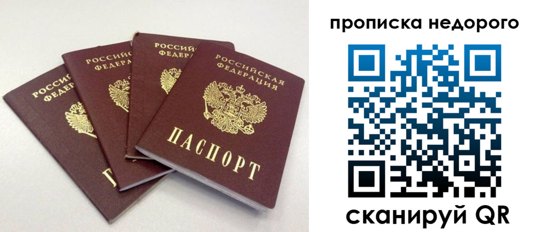 прописка законно в Карталах