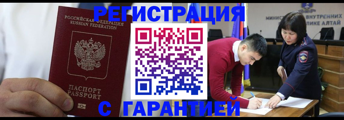 временная прописка в Карталах