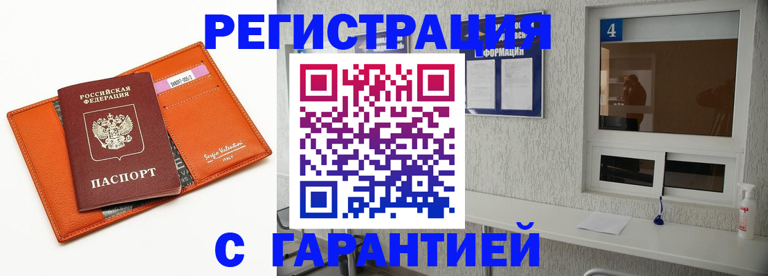 прописка от собственника в Карталах