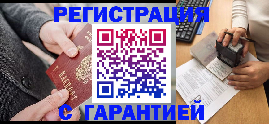 временная регистрация поиск в Карталах