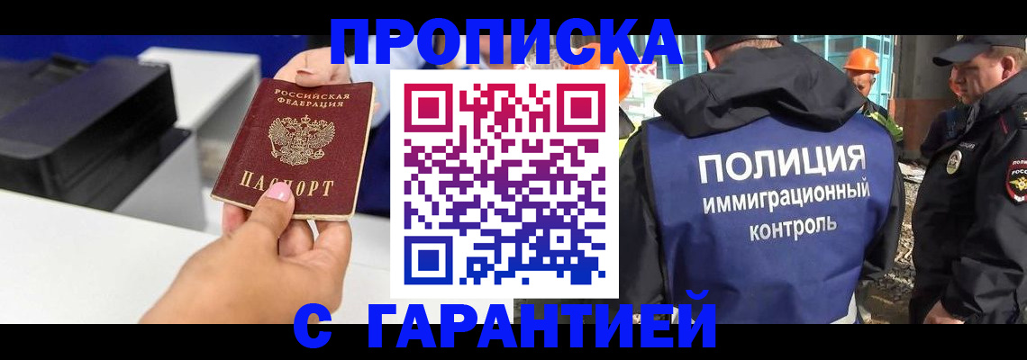 временная регистрация недорого в Карталах